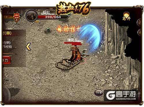 抢占先机《热血1.76》开局指南