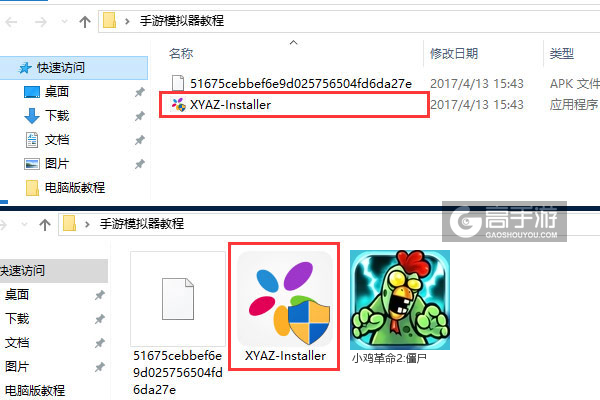 小鸡革命2:僵尸电脑版安装教程1