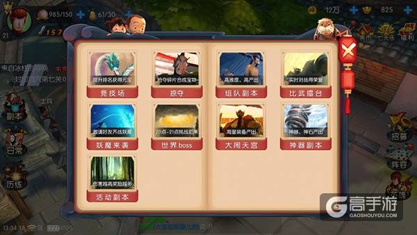《大圣归来》评测：
