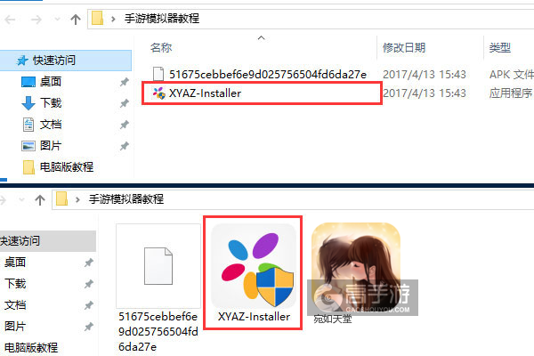 宛如天堂电脑版安装教程1