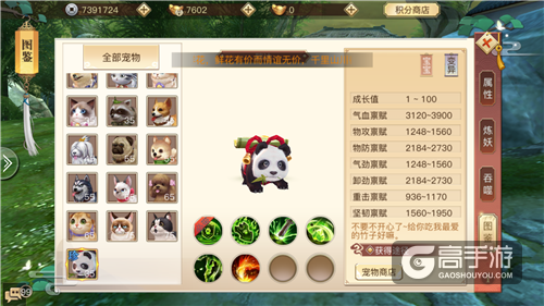 培养最萌小伙伴《琅琊榜：风起长林》手游带你玩转宠物系统