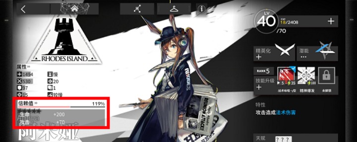 明日方舟信赖值有什么用