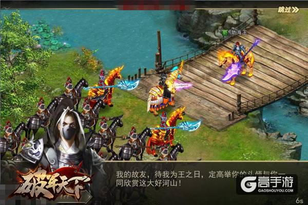 真三国 自风流 《破军天下》彰显三国英雄范儿