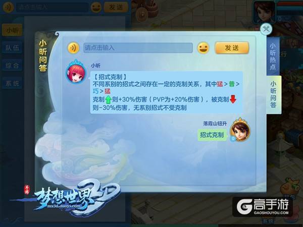 【图2 小昕问答】.jpg