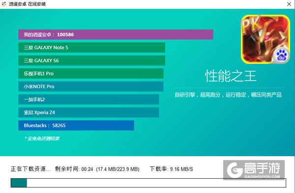 奇迹大陆电脑版安装教程2