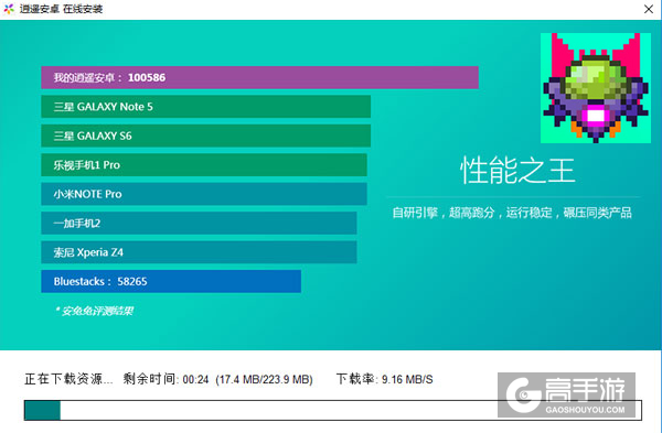 无垠太空电脑版安装教程2