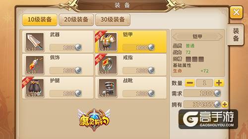 我们的征途 《魔灵契约》货运委托走起