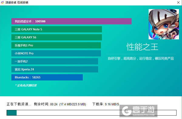 格斗宝贝电脑版安装教程2