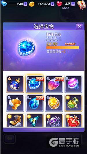 天天酷跑3D宝物之海洋之心