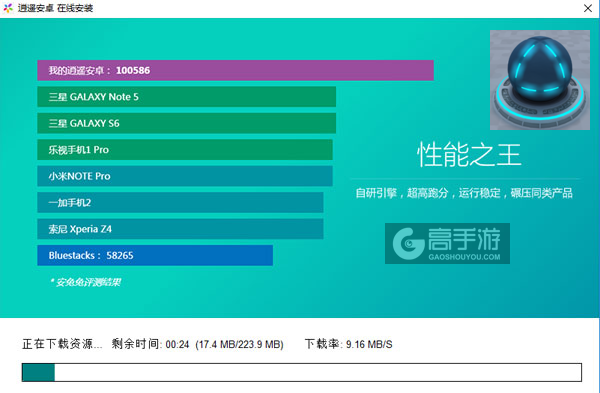 天空之球电脑版安装教程2