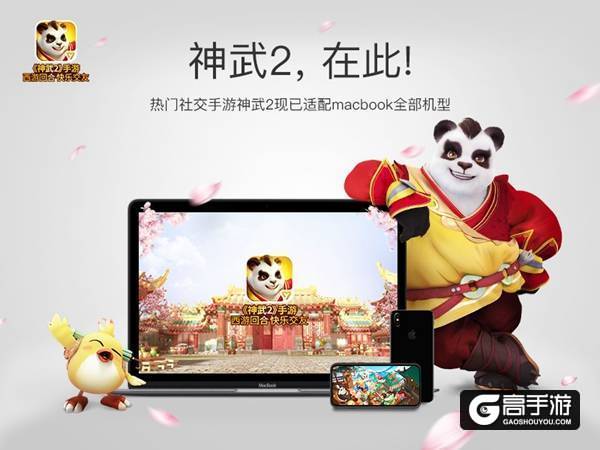 【图2：一起来玩《神武2》手游】.jpg