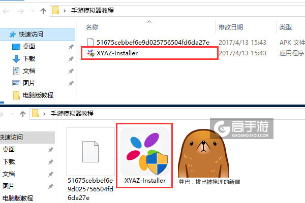 尊巴：拔出被掩埋的新闻电脑版安装教程1