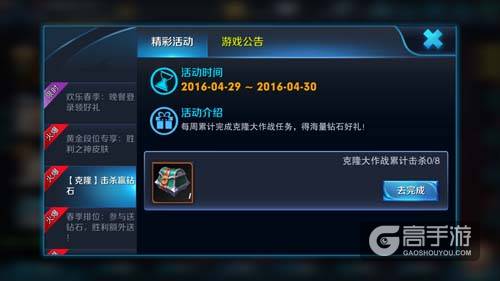 王者荣耀克隆活动攻略 克隆大作战开始