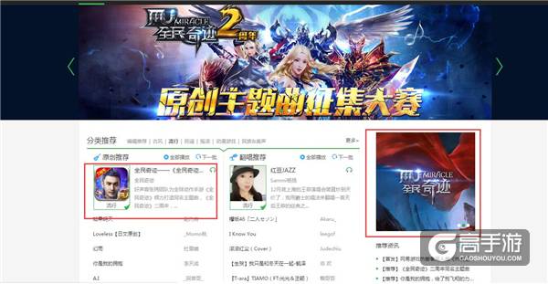 《全民奇迹》两周年主题曲首发，张玮高歌点燃奇迹之梦