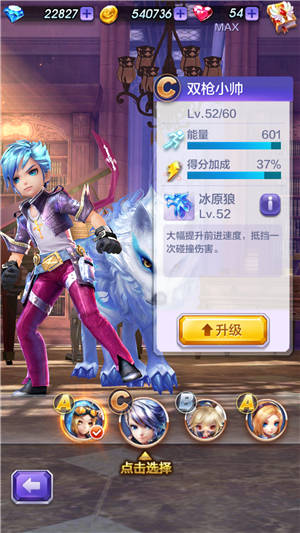 天天酷跑3D新手多人对战搭配技巧