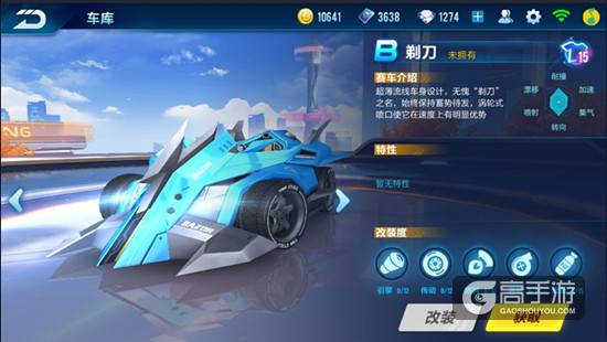 qq飞车手游全B车详细评测