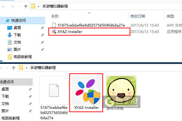 进化小天地电脑版安装教程1