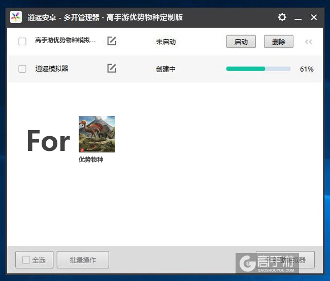 新的模拟器创建完毕