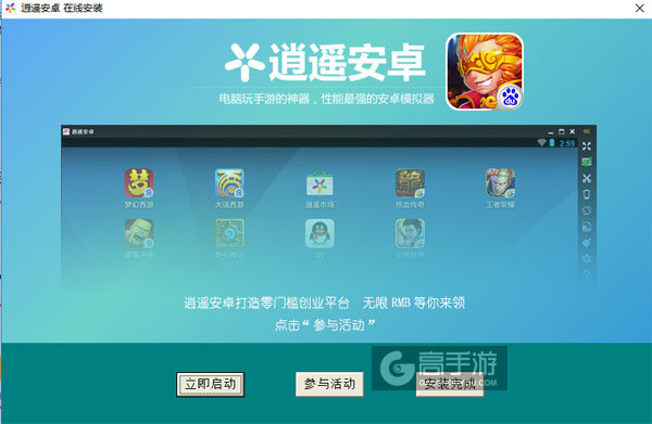 悟空别走开电脑版安装教程3
