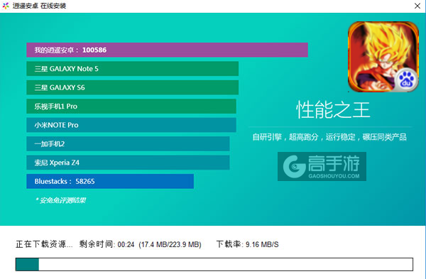 龙珠传说电脑版安装教程2