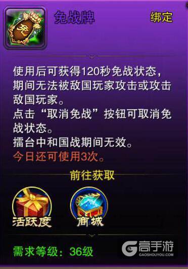 六龙争霸3D任务刺探军情 小心间谍