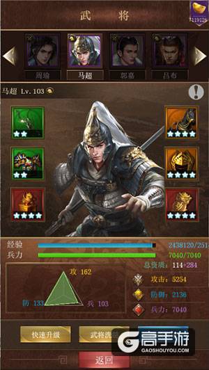 三国国战手游《群雄逐鹿》50级后能上阵的强力武将有哪些 