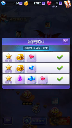 天天酷跑3D怒火燎原地图通关奖励解析