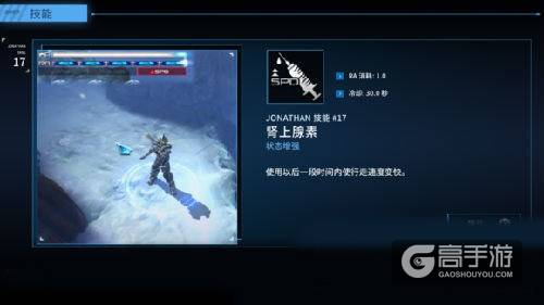 聚爆乔纳森技能解读 聚爆乔纳森技能使用攻略