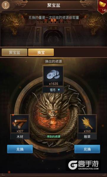 群雄逐鹿：聚宝盆的更新换代？新版聚宝盆简介 