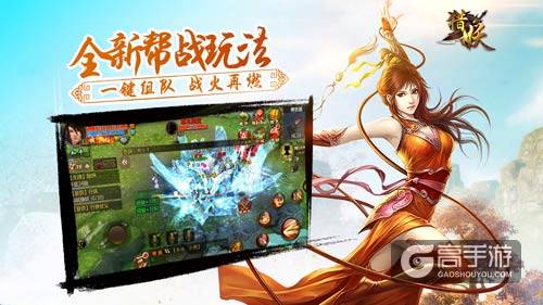 千人热血激战《猎妖》手游帮会曝光