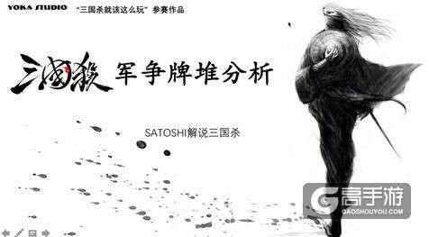 “三国杀”到底要怎么玩？来看看这些就知道了！