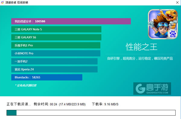 数码宝贝GO电脑版安装教程2