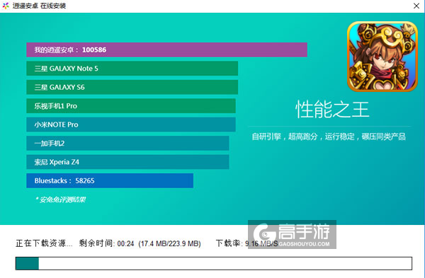 卡牌西游电脑版安装教程2