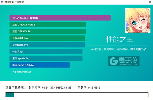 我才是主角电脑版安装教程2