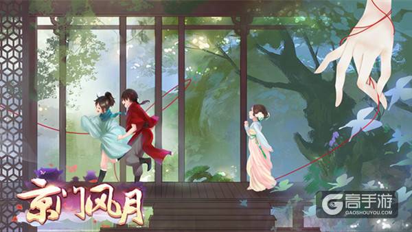 京门风月手游