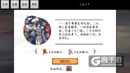 阴阳师三五七节对话：