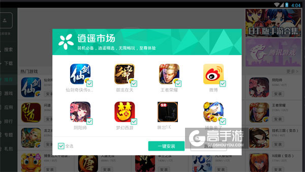 高手游定制的脱出1K电脑版有相关热门游戏推荐