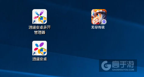 无尽传说多开管理器ICON