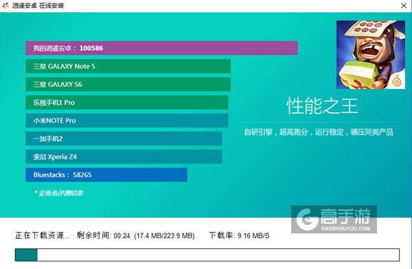 让麻将飞电脑版安装教程2