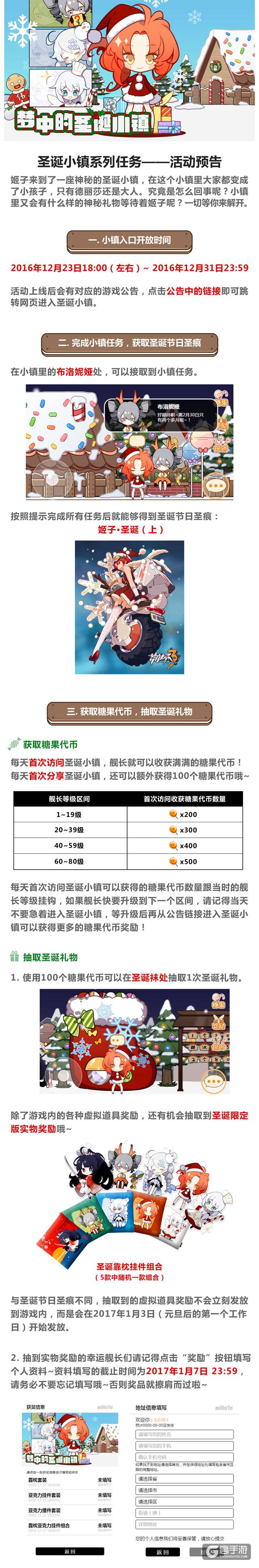 一起来嗨吧！崩坏3rd圣诞活动即将开启