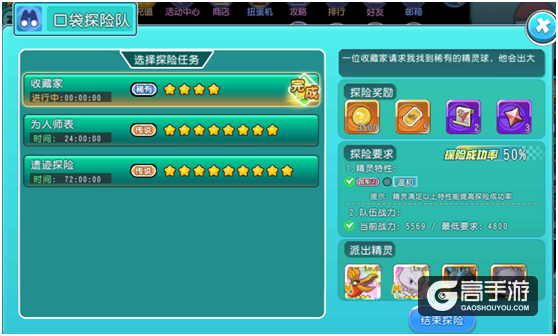 回血？《萌宠大作战：口袋妖怪》节后治愈你