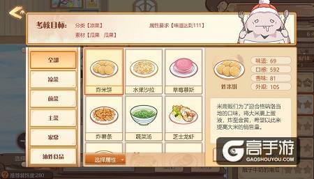 美味即正义 《食之契约》料理副本预告