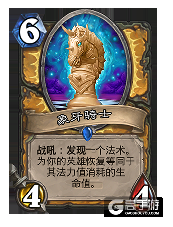 炉石传说冒险模式卡拉赞之夜 进入宴会模式