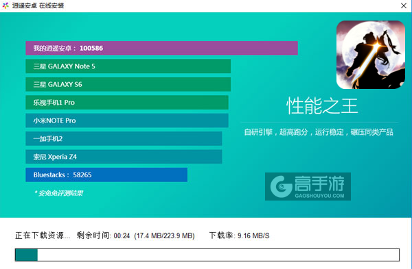 剑羽飞仙电脑版安装教程2