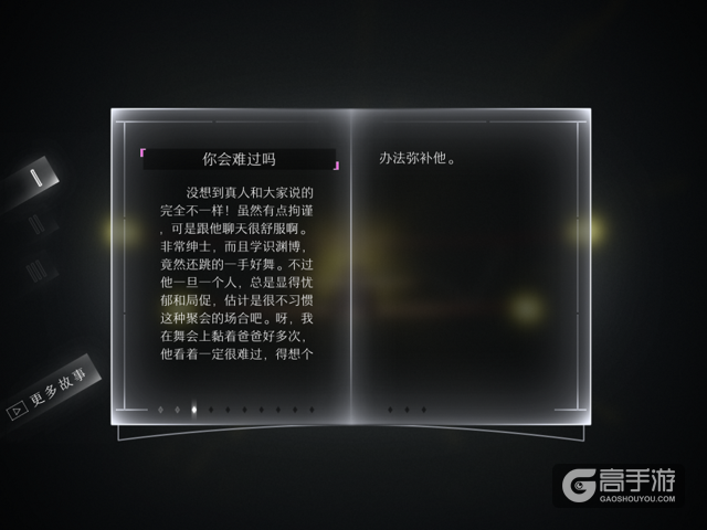 孤独也是一种美! 国产独立游戏《LONER》上架