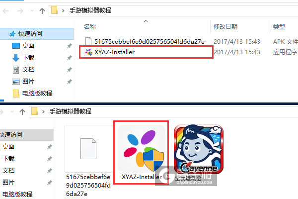 全民运动会电脑版安装教程1
