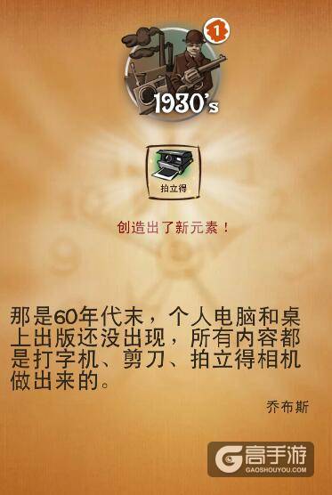 涂鸦上帝最伟大发明合成 涂鸦上帝1930‘s合成公式