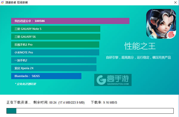 小李飞刀电脑版安装教程2