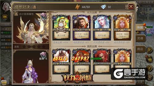 多元战斗玩创意 《权力与荣耀》塔罗对决公布