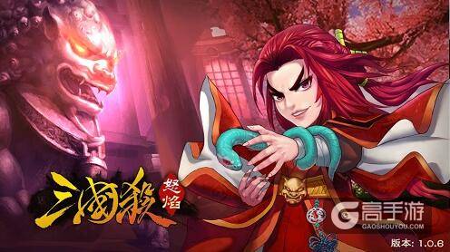 《怒焰三国杀》12月版本更新 夺取定军山